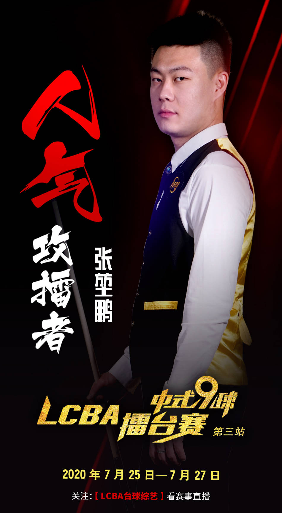 当节奏被他