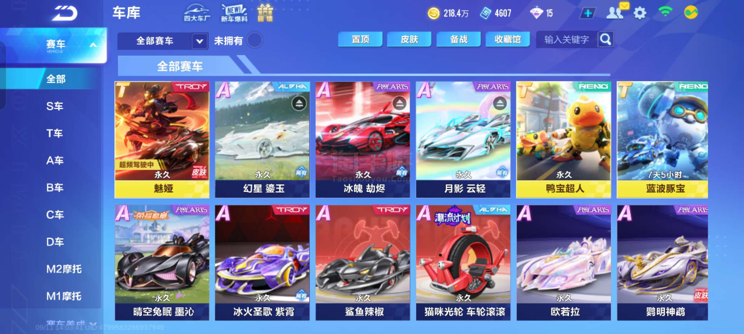 共同选择 共同选择